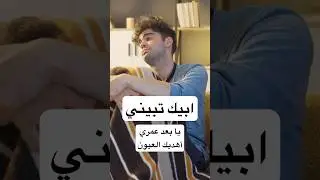 لماذا يبقى الحنين في القلب دائماً؟