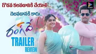 RangDe​ Official Trailer Review | Nithiin, Keerthy Suresh | Venky Atluri | Devi Sri Prasad
