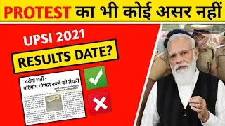 क्यों नहीं आ रहा रिजल्ट? || UPSI Result latest news today