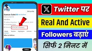 Twitter Par Followers Kaise Badhaye | How to increase followers on Twitter | All Solutions