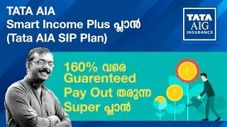 TATA AIA SMART INCOME PLUS PLAN | PLAN WITH  160 % GUARENTEED PAY OUT |