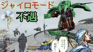 ジャイロモードって結構不遇じゃね？仮面ライダー鎧武【ゆっくり解説】