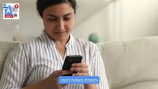 Hebrew Translator App