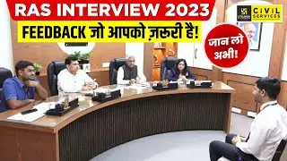 RAS Interview 2023 | Feedback  जो आपको ज़रूरी है!जान&nbsp;लो&nbsp;अभी! | RAS Utkarsh
