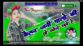 Kaisan Jani Palo_#New_Nagpuri_Song_Dj_Remix_2025_ Singer Sujit Minz 🌿🌿