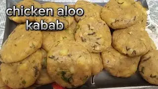 potato chicken kabab recipe by aysh/potato snacks recipe/chicken potato cutles