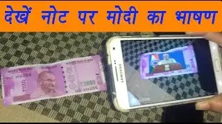 PM Modi's Speech on New Rs. 2000, Rs. 500 Notes With Modi Key NoteApp | वनइंडिया हिन्दी