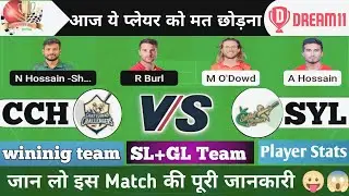 cch vs syl dream11 prediction | cch vs syl dream11 | ccl gl syl player Stats | cch vs syl live match