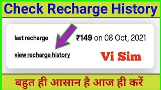 how to check recharge history in Vi Sim | Vi Sim Ka Recharge History Kaise Pata Kare | SV Smart Tech
