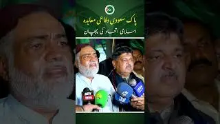 Pak-Saudi defense agreement