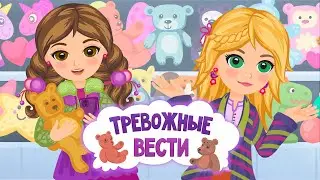 Элекси Мир – Тревожные вести – Серия 46 – Волшебный мультфильм для детей