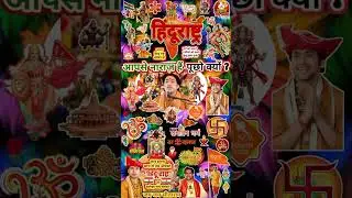 Shorts Bageshwar Dham Sarkar ! Recent New Viral Video # Reels Dhirendra Shastri YT Latest Live Today