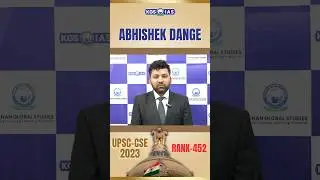 Mock Interview Programme 2024 #upsccse2023 #upscmockinterview #abhishekdange #kgsiasenglish