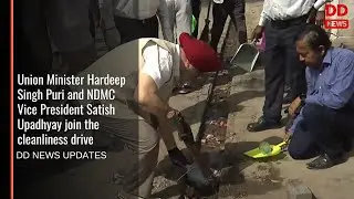 Union Minister Hardeep Singh Puri and NDMC Vice President Satish Upadhyay join the cleanliness drive