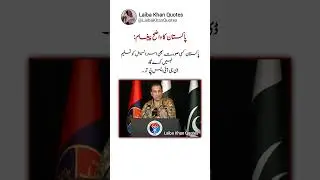 DG ISPR: Pakistan stands firm, no recognition of Israel ✊🇵🇰 #facts #shorts