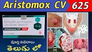 Aristomox CV 625 Mg Tablets Uses In Telugu | Antibiotic | Bacterial Infections | Naina Pharmacy