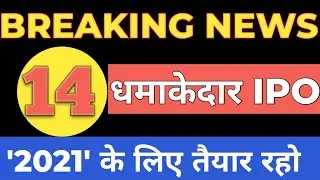 UPCOMING IPO 2021🔴UPCOMING IPO 2021 IN INDIA🔵LATEST IPO IN INDIAN STOCK MARKET⚫LATEST IPO NEWS●STFL🔴