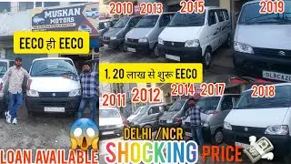 1  लाख से शुरू EECO | second Hand CNG cars in delhi | second Hand eeco in delhi |