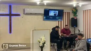 Izcelen sum Tate [ cover ] 2026 