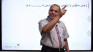 مراجعة ليله الامتحان تفاضل و تكامل -مستر كرم عبد الله