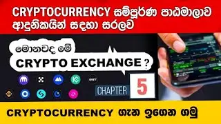 Crypto Trading Sinhala Lesson 7 | Free Cryptocurrency Course for Beginners in Sinhala