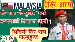 New Malaysia security Guard Demand 2025
