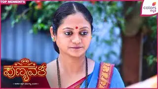 Punyavathi - ಪುಣ್ಯವತಿ |  | Colors Kannada