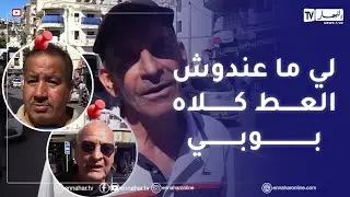 صريح جدا: الحب بعد الزواج 💗.. هل يزيد أم ينقص عند الجزائريين !؟