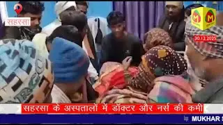 बिहार में स्वास्थ्य व्यवस्था की खुल रही है पोल
