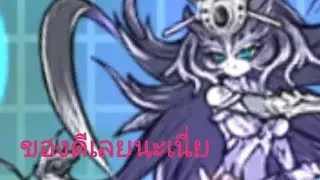 รีวิวlegend rare Izanami of dusk #TheBattle​Cats​ #รีวิว​ #ตาฟ้า