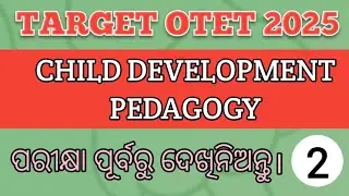 OTET 2025|IMPORTANT CDP QUESTION|PREVIOUS YEAR OTET QUESTION|OTET 2025 IMPORTANT QUESTIONS
