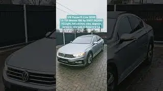 VW Passat R-Line 2020! 1.5 TSI 150 hp DSG7 DQ200! IQ.Light, led кокпит, люк, подогревы, фаркоп и т.д