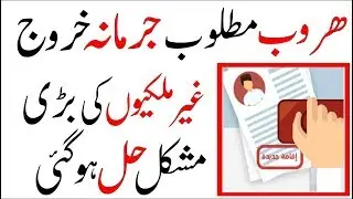 Best Ever Iqama Check Application For Expates In Saudi Arabia | Sahil Tricks