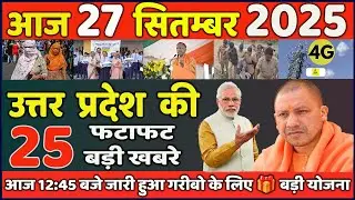 27 September 2025 Up News Uttar Pradesh Ki Taja Khabar Mukhya Samachar Yogi samachar Up News Hindi