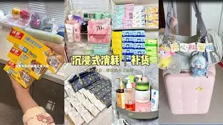 Restock your daily essentials & Skincare at home🎀 | Packing with me, Holiday | Meal Prep for a week✨