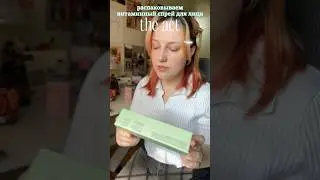 первые впечатления: спрей мист для лица the act. пользовались? как вам? #theact #facemist #unboxing