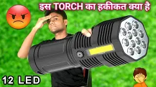 UNBOXING & REVIEWING 12LED TORCH #rechargeflashlight