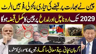 Indian Analyst Said China Going To Captured Arunachal Pradesh and Ladakh | Dinesh Vohra Warn Modi