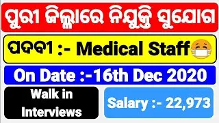 District level job Vacancy Odisha Today 2020!! New Job update odisha!!Recent Job Nortification 2020