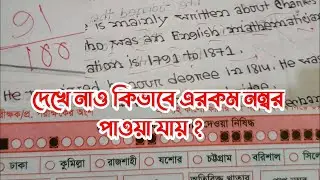 How to get good marks by writing in the exam notebook | How to get GPA-5 by writing in the exam.