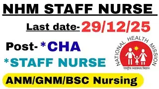 NHM STAFF NURSE/CHA VACANCY 2025 | New vacancy OUT | Application form open | ANM/GNM/BSC nursing |