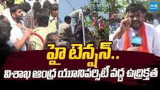 High Tension In Visakha Andhra University | ABVP Students Protest |@SakshiTVLIVE