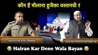 कौन हैं मौलाना हुजैफ़ा वस्तानवी || Real History of Maulana Huzaifa Vastanvi.