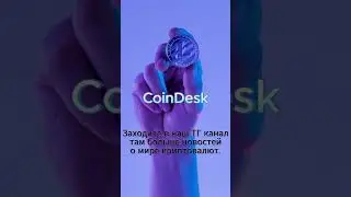 Где брать актуальные новости о криптовалюте? #bitcoin #инвестиции #crypto #деньги #trading #cryptocu