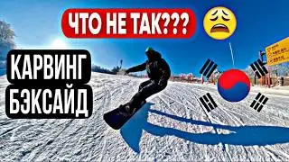 Облачно❄️ vs Солнце☀️ / Ботинки Nitro vs Я. Мучаюсь, привыкаю. 2 дня