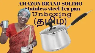 Amazon brand Solimo tea pan|Amazon brand Solimo டீ பேன்|UNBOXING|தமிழ்|@premaskitchentamil9047