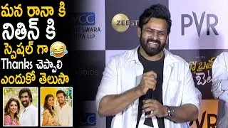 Hero Sai Dharam Tej Funny Comments on Rana Daggubati & Nithin || Solo Brathuke So Better || CC