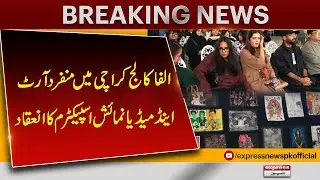 Unique Art & Media Exhibition &ldquo;Spectrum&rdquo; Held at Alpha College Karachi | Pakistan News