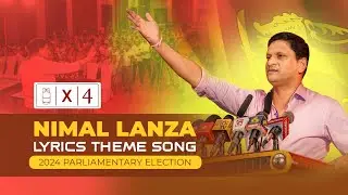 Nimal Lanza Lyrics Theme Song | parliamentary election 2024  | Nimal Lanza | නිමල් ලාන්සා