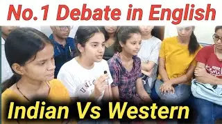 Debate Indian Culture Vs Western Culture | Group discussion in English | English speaking class |